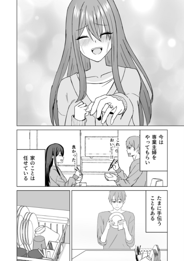 エロ漫画:新婚夫婦は欲求不満【棒消し修正版】 hitomi サンプル画像