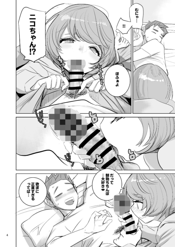エロ漫画:人気同人作家の妻とラブラブ新婚性活◇でも妻が好きすぎてNTRしてしまうボクなんです 第三話 人気同人作家の妻とラブラブ新婚性活◆でも上司の美人妻とプロ彼女にNTRを迫られるボクなんです hitomi サンプル画像