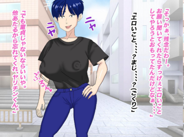 エロ漫画:抜いてくれるちょいブス女友達の太田さんに沼る hitomi サンプル画像