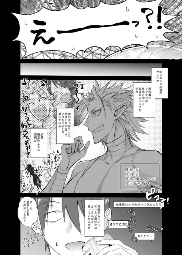 エロ漫画:オフぱこっ!〜オフ会で巨乳美人と一晩中種付けセックスする話〜 hitomi サンプル画像