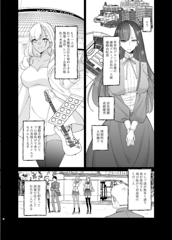 エロ漫画:クラスの憧れの巨乳JKと種付けセックスする話 hitomi サンプル画像