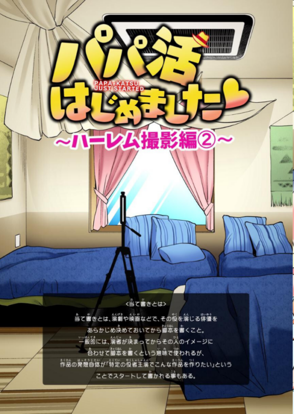 エロ漫画:パパ活はじめました 8 〜ハーレム撮影編(2)〜 hitomi サンプル画像