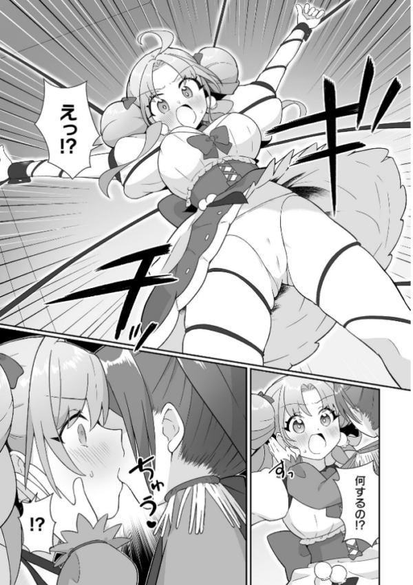 エロ漫画:悪が咲かせる秘蜜の花【単話】 hitomi サンプル画像