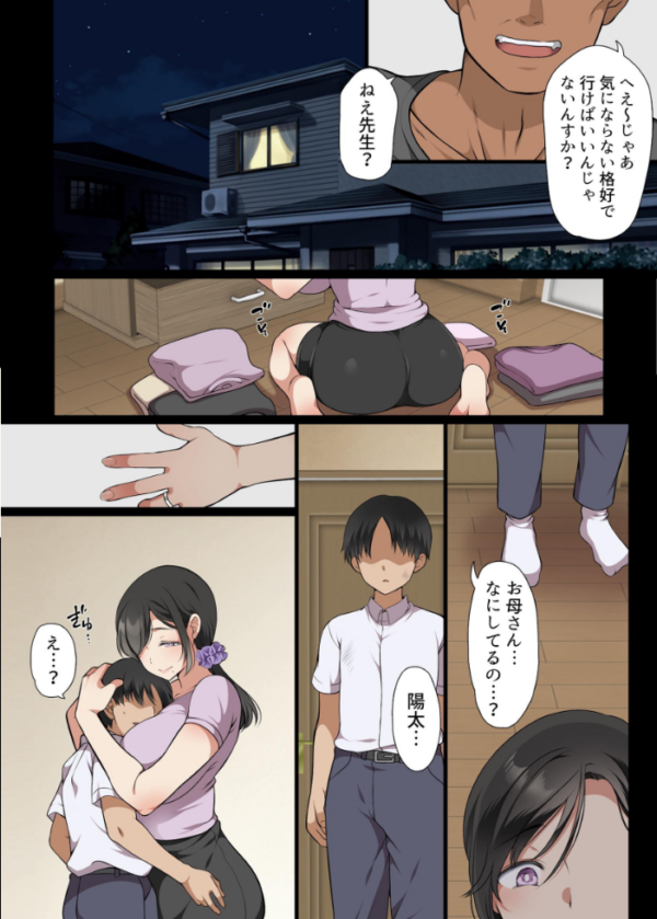 エロ漫画:人妻クラスメイト hitomi サンプル画像