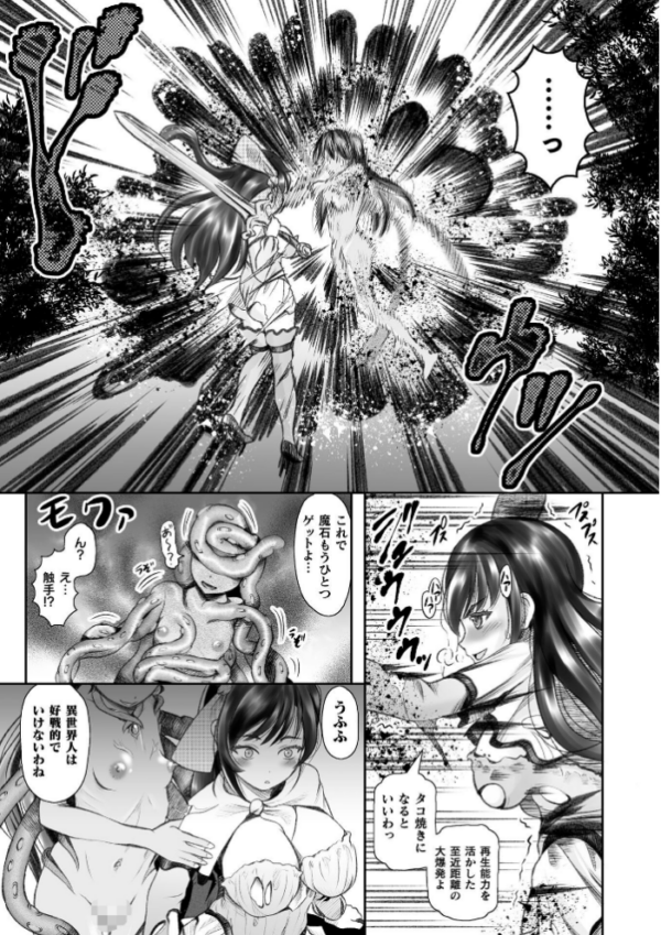 エロ漫画:異世界チート剣士 再生能力を利用され無限触手出産【単話】 hitomi サンプル画像