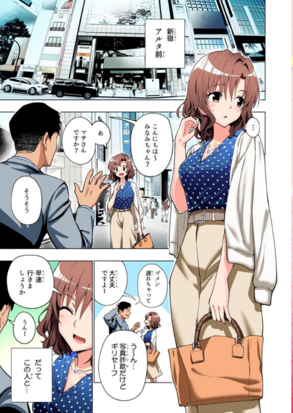 エロ漫画:パパ活はじめました総集編 hitomi サンプル画像