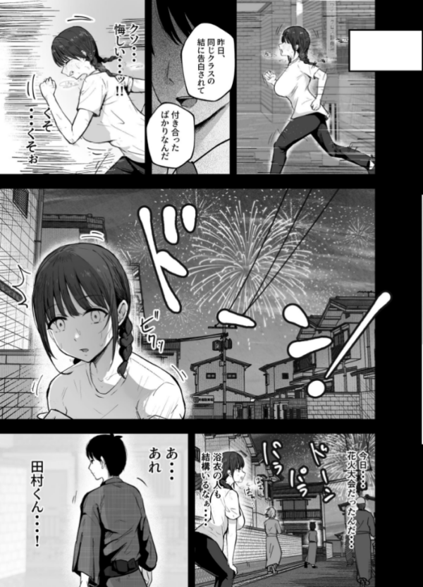 エロ漫画:「お前がフった陰キャ女、今じゃフォロワー100万人超えの爆乳グラビアアイドルだぞ?w」 2 ―彼女のいる俺をむちむち爆乳ボディで誘惑してきて逆NTR― hitomi サンプル画像