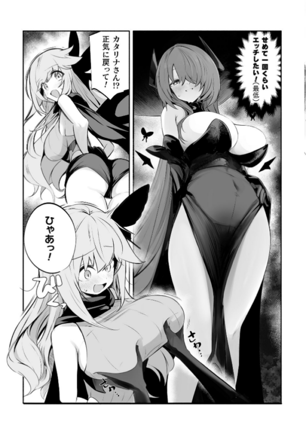 エロ漫画:淫魔化魔法でスケベしてたら…【単話】 hitomi サンプル画像