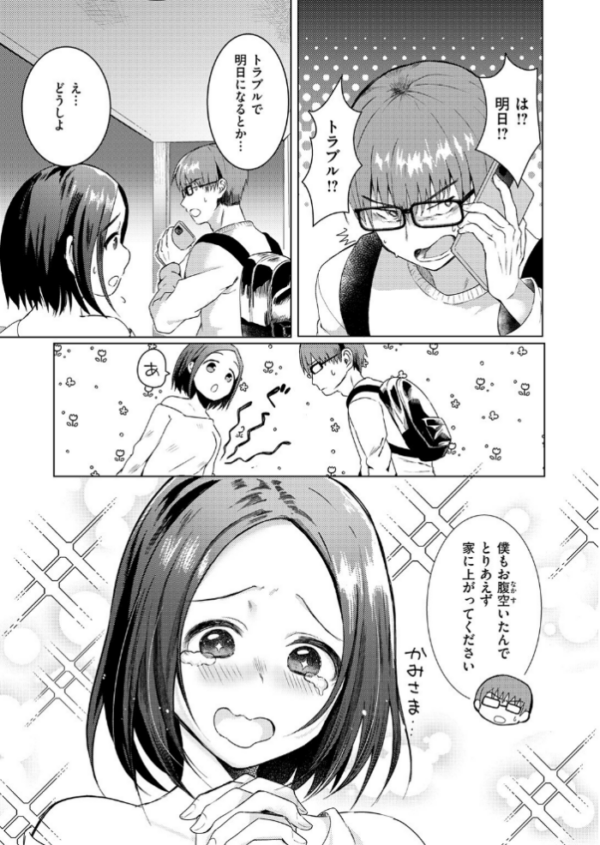 エロ漫画:ハプニング ステイ hitomi サンプル画像