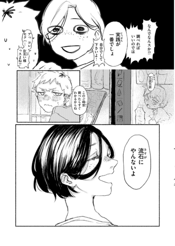 エロ漫画:穴にほころび hitomi サンプル画像