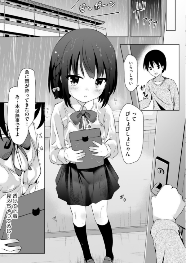エロ漫画:後輩が相手じゃだめですか? hitomi サンプル画像