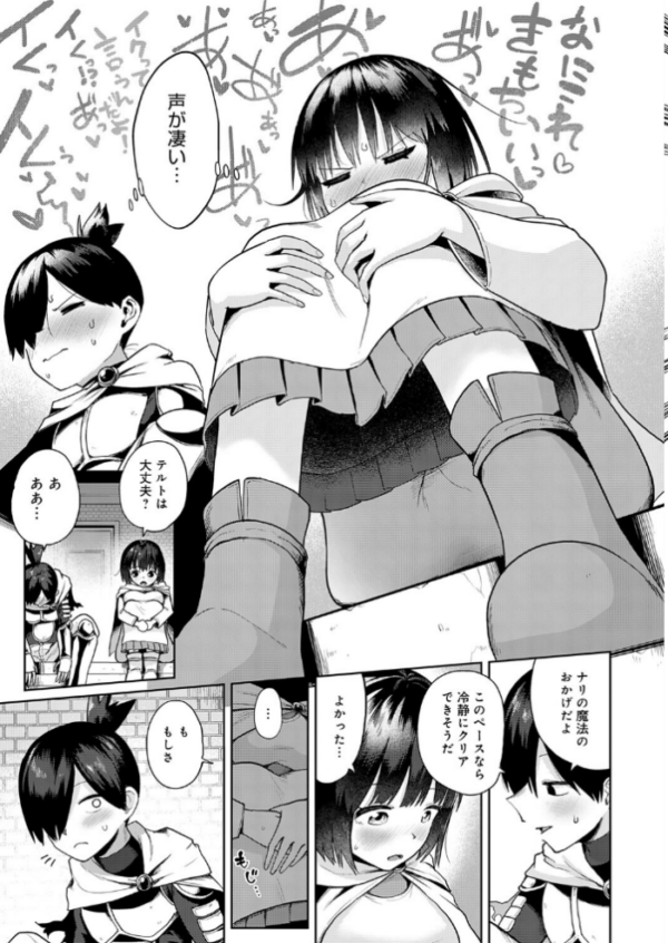 エロ漫画:100階層で乱交セックスする冒険者達 hitomi サンプル画像