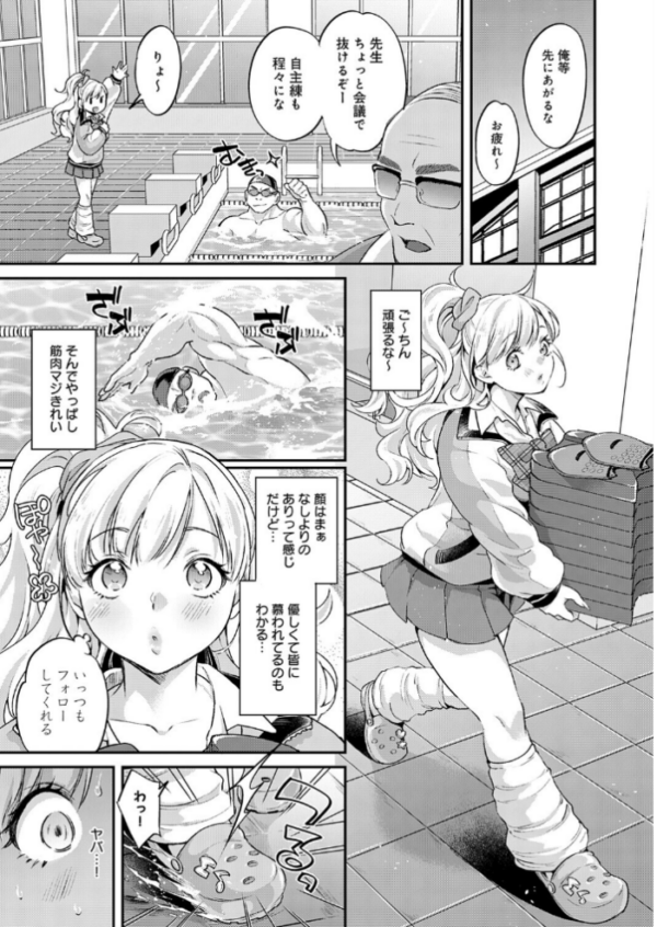 エロ漫画:ギャルマネちゃんは筋肉推し! hitomi サンプル画像