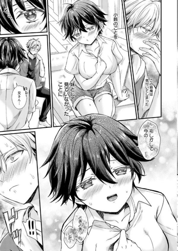 エロ漫画:フェイク・シスター hitomi サンプル画像