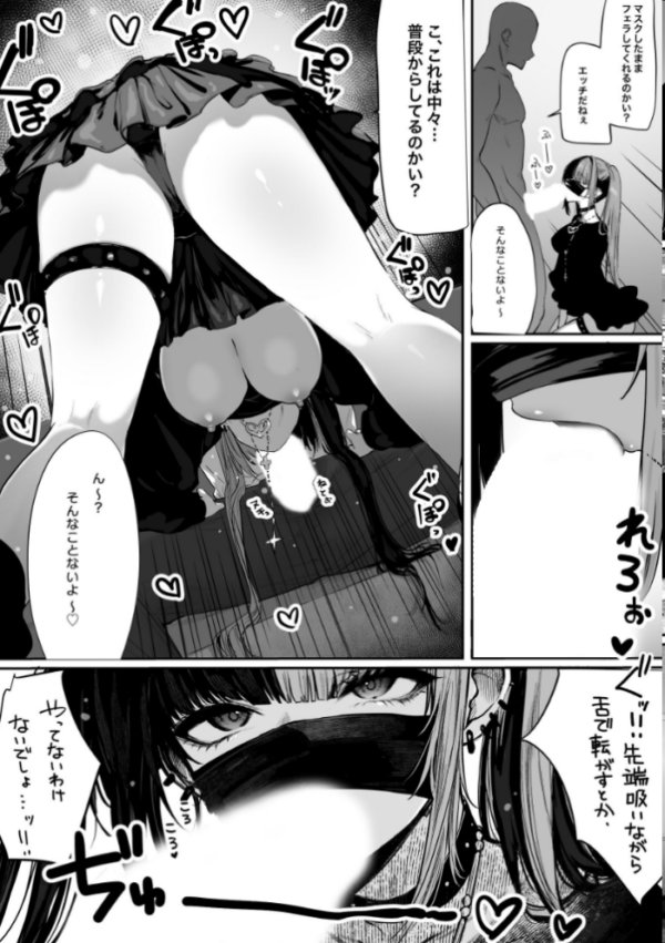 エロ漫画:立ちんぼしていた地雷系ちゃんが罠にかかっちゃうお話(白抜き版) hitomi サンプル画像