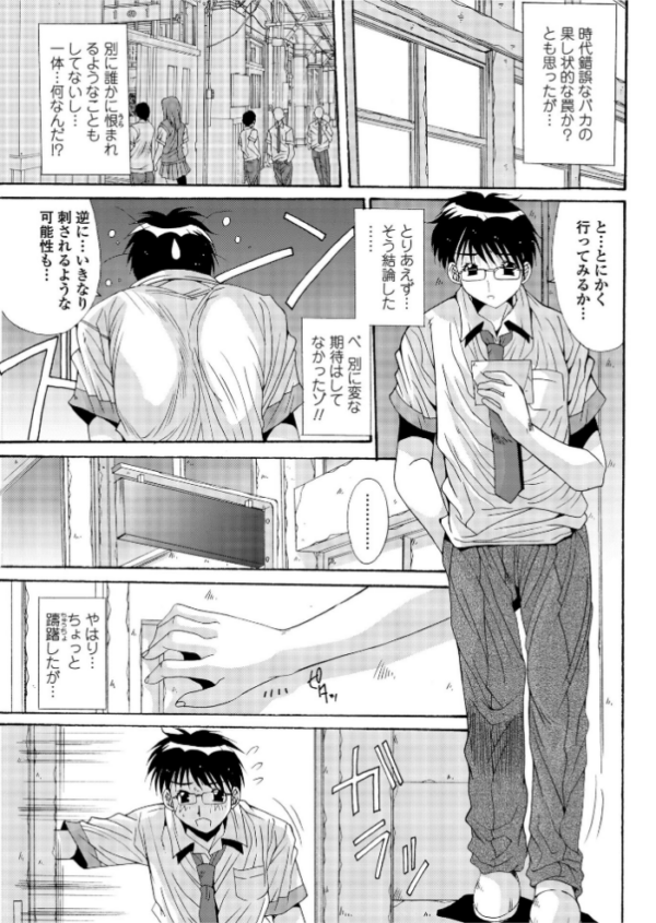 エロ漫画:カレとカノジョの情事 hitomi サンプル画像