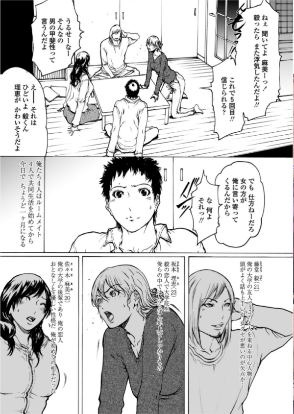 エロ漫画:ルームシェア hitomi サンプル画像