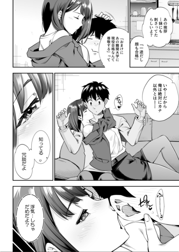 エロ漫画:シスター・トラップ(1)【18禁】 hitomi サンプル画像