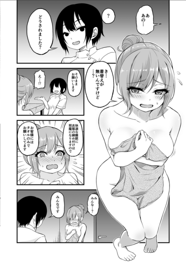 エロ漫画:絶頂快眠 寝不足のOLが快眠できると噂のマッサージ屋で●されまくる話【18禁】 hitomi サンプル画像