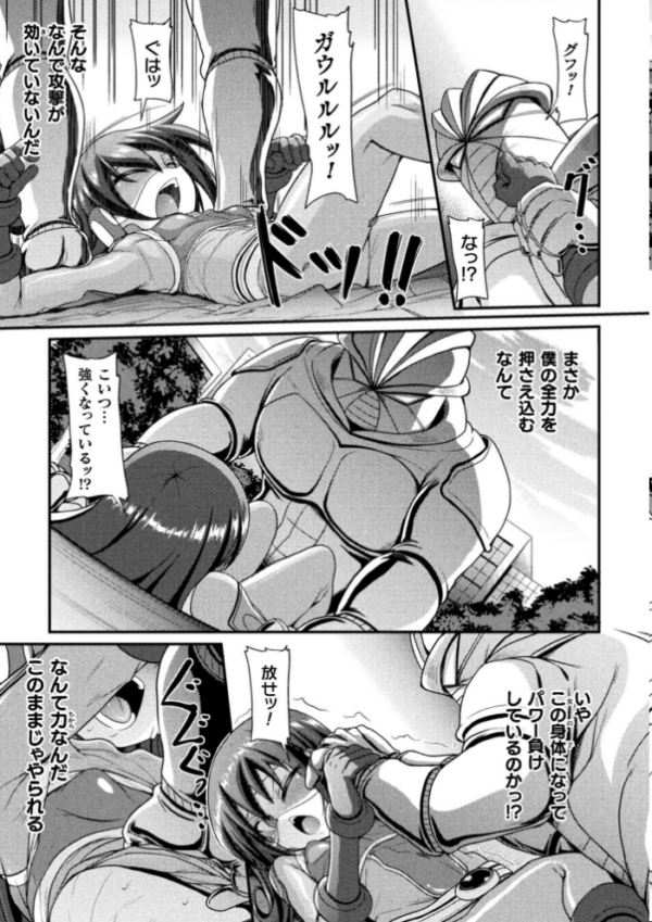 エロ漫画:強●性転ジャスティンダー【単話】 hitomi サンプル画像