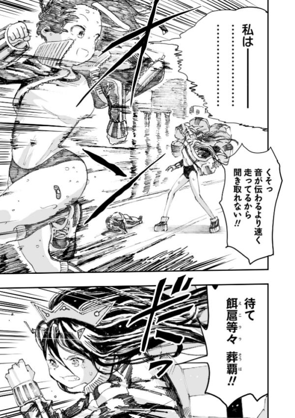 エロ漫画:虐殺マラソン hitomi サンプル画像