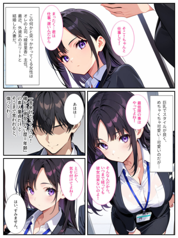 エロ漫画:爆乳上司(人妻)の弱みを握ったので孕むまで毎日セックスしてやった! モザイク版 hitomi サンプル画像