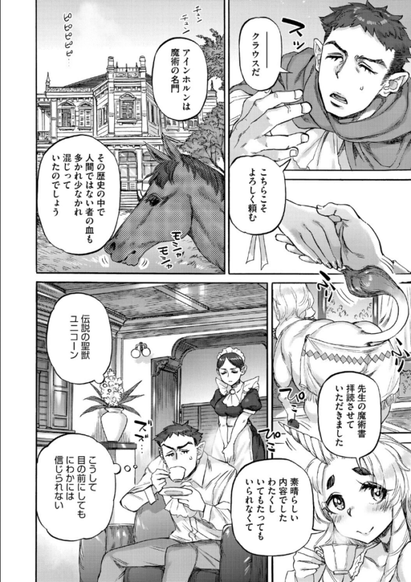 エロ漫画:あんねりーぜのたからばこ hitomi サンプル画像