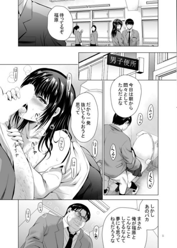 エロ漫画:Hカップ優等生のメス穴調教論 3巻 hitomi サンプル画像