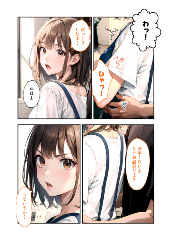 エロ漫画:いちゃLOVE純情ベッドルーム 〜昼下がりのキッチン、恋人になった幼馴染と過ごす甘い日常〜 モザイク版 hitomi サンプル画像