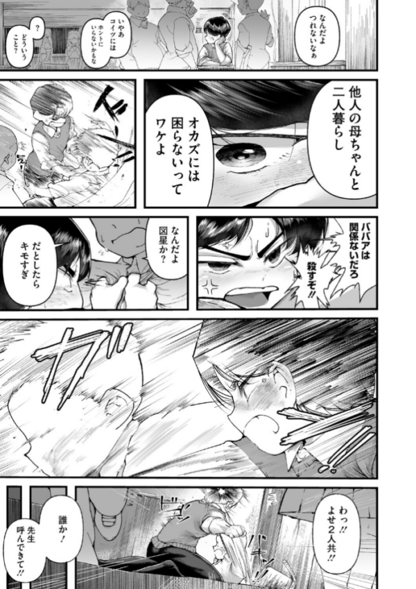 エロ漫画:すみれさん家の性事情 hitomi サンプル画像