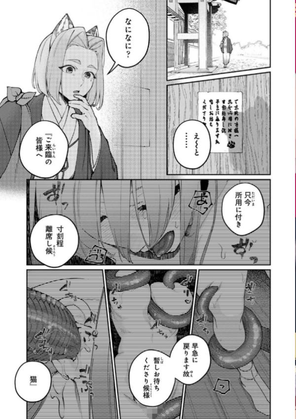 エロ漫画:贄の花嫁は今宵も獣と契りを交わす 第4集【合本版】 hitomi サンプル画像