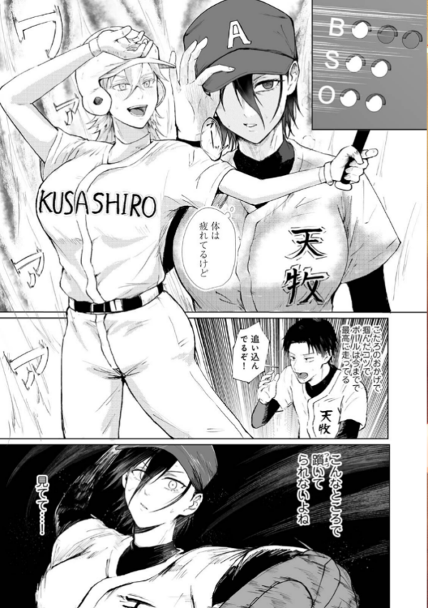エロ漫画:シークレット・クールダウン 第2集【合本版】 hitomi サンプル画像