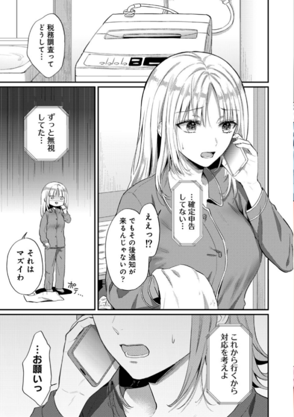 エロ漫画:世話焼き淫魔に満たされたい〜とろけるセックス三食付き〜 第3集【合本版】 hitomi サンプル画像