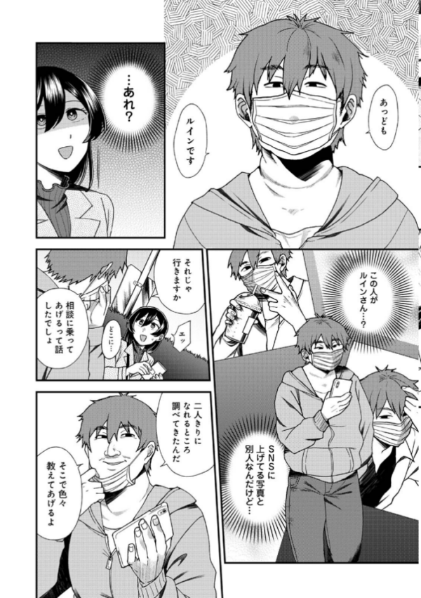 エロ漫画:【単行本版】愛艶奇縁〜ニセ彼氏から始まるカンケイ〜 hitomi サンプル画像