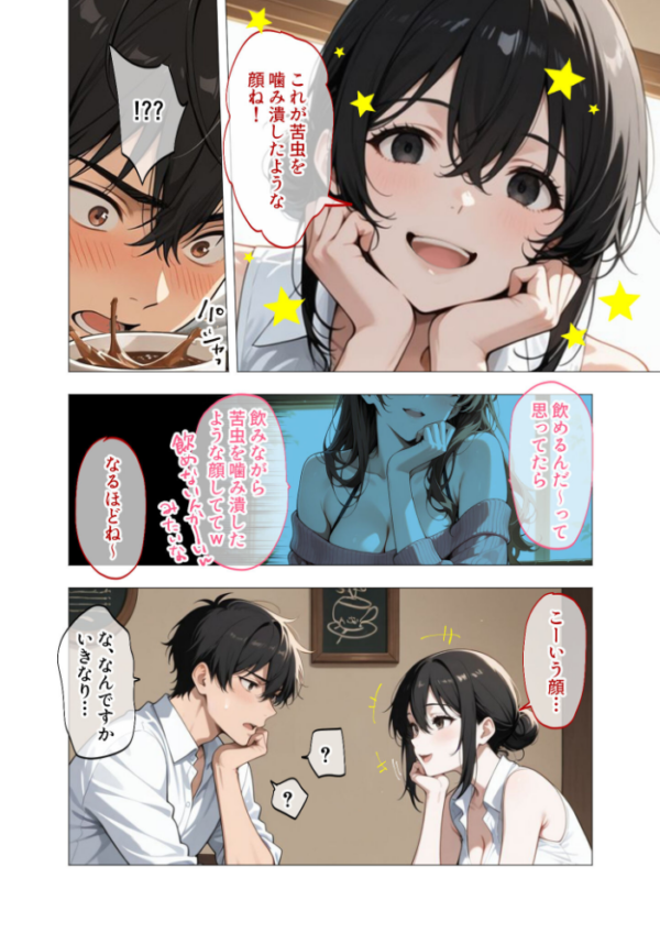 エロ漫画:狂わしのミユキさん(1)〜不甲斐ない僕を虐めてくれる支配的なお姉さん〜 hitomi サンプル画像