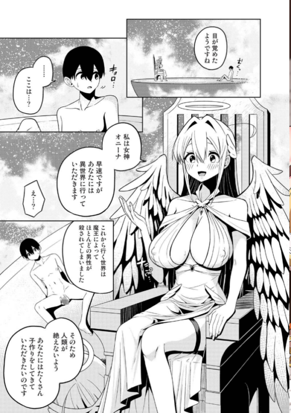 エロ漫画:異世界チ♂ポ勇者 第1集【合本版】 hitomi サンプル画像