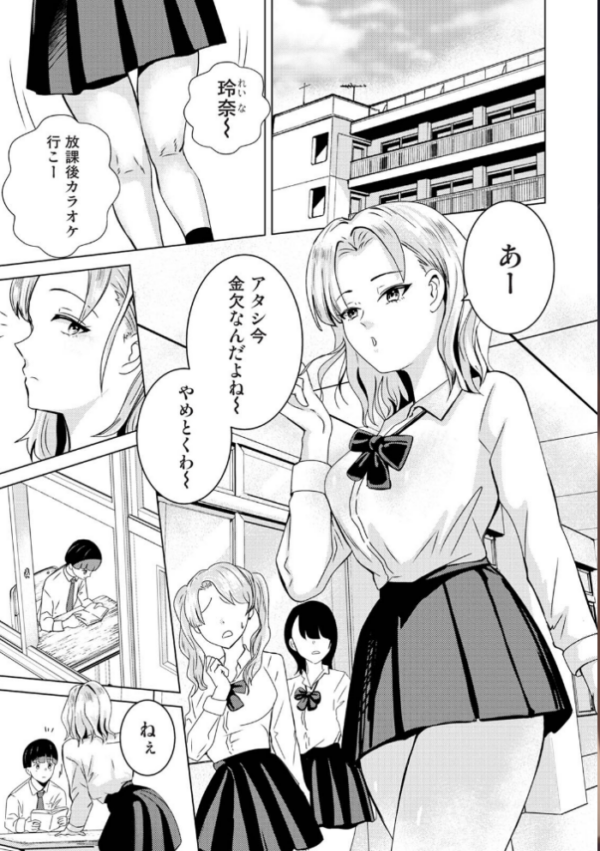 エロ漫画:親の連れ子のカースト上位ギャルとヤりまくった話 第1集【合本版】 hitomi サンプル画像