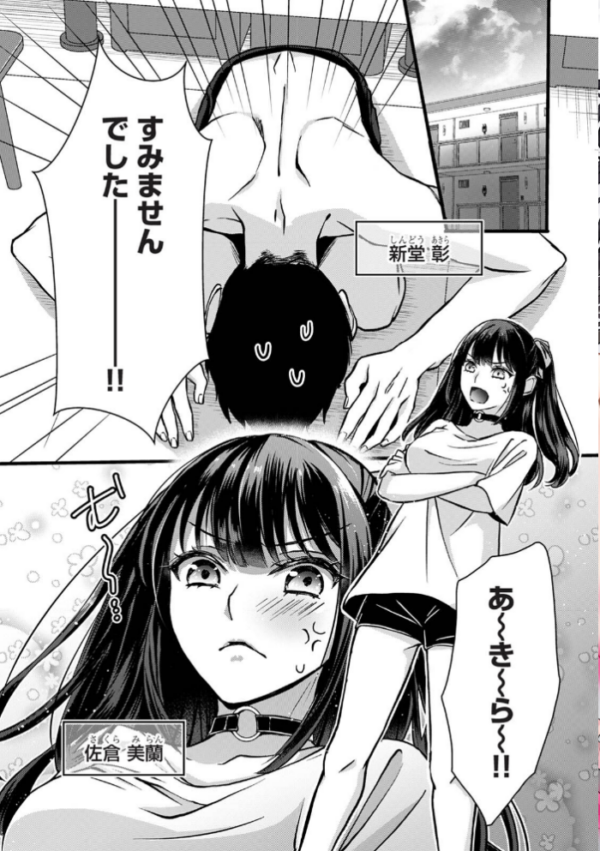 エロ漫画:据え膳すぎる幼馴染は××ですか? 第1集【合本版】 hitomi サンプル画像
