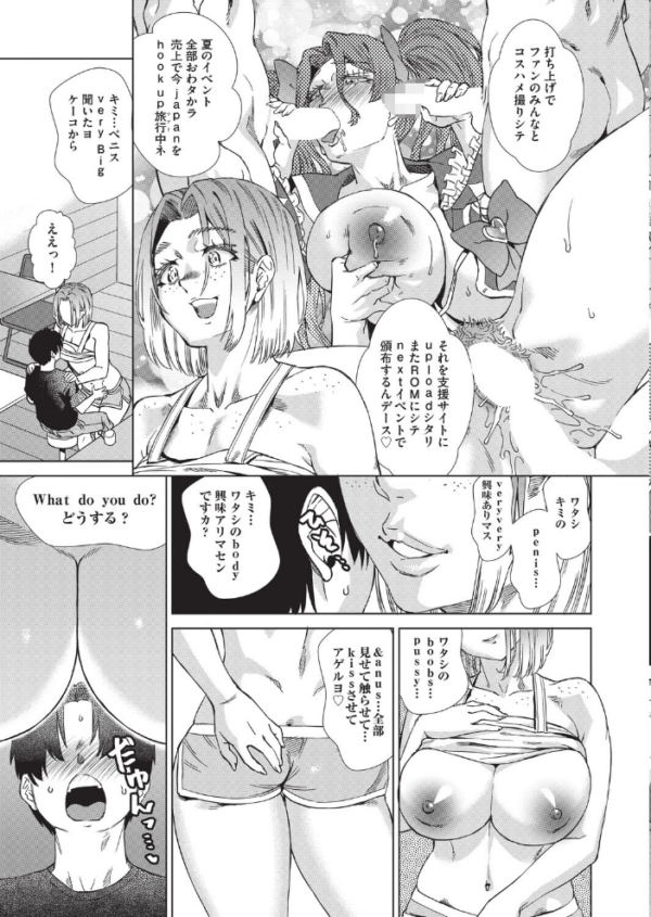 エロ漫画:おしゃれゲストハウスに宿泊したら周りのベッドが欲求不満なイマカワ女子だらけだったので一週間セックス漬け生活しまくった件 #2 hitomi サンプル画像