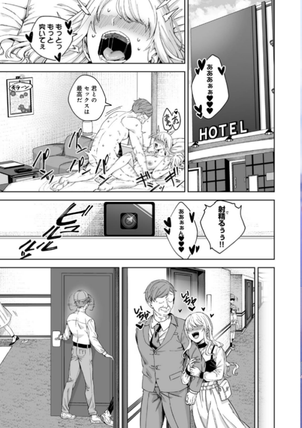 エロ漫画:絶倫媚薬でドスケベ調査〜野良探偵事務所の事件簿〜 第1集【合本版】 hitomi サンプル画像