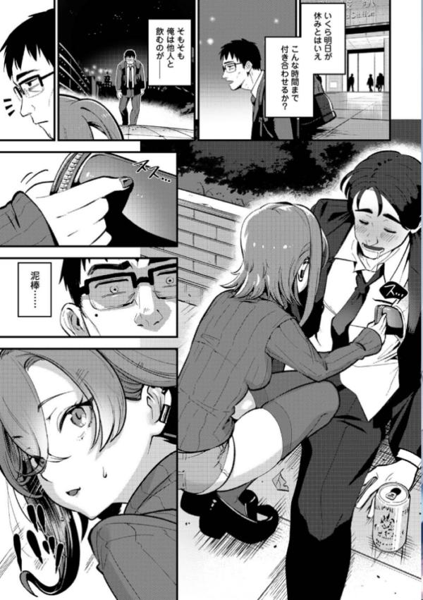 エロ漫画:盗人少女に懐かれて。 第1集【合本版】 hitomi サンプル画像