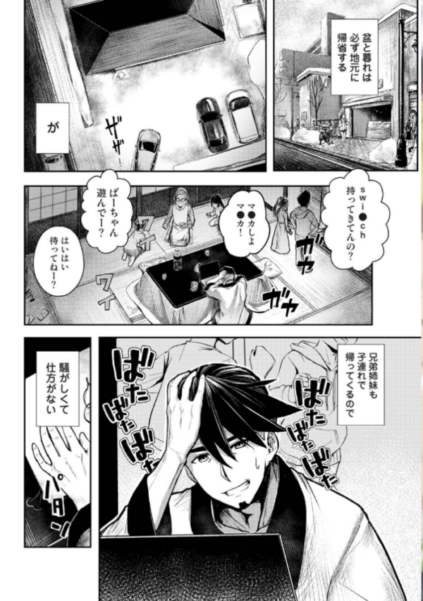 エロ漫画:年に2回会ってヤるだけの2人は、 第1集【合本版】 hitomi サンプル画像