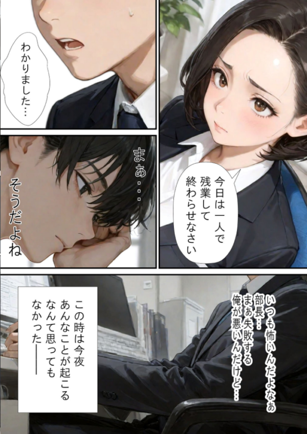 エロ漫画:仕事で失敗ばかりの俺が人妻上司(48)と残業したら濡れ濡れセックス始まった話 モザイク版 hitomi サンプル画像