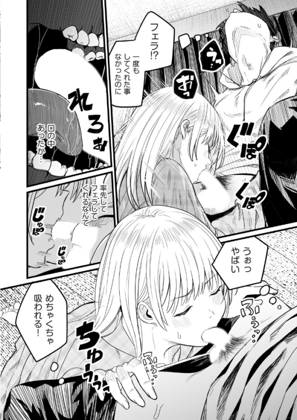 エロ漫画:Re:義妹〜一つ屋根の下とギャル〜 hitomi サンプル画像