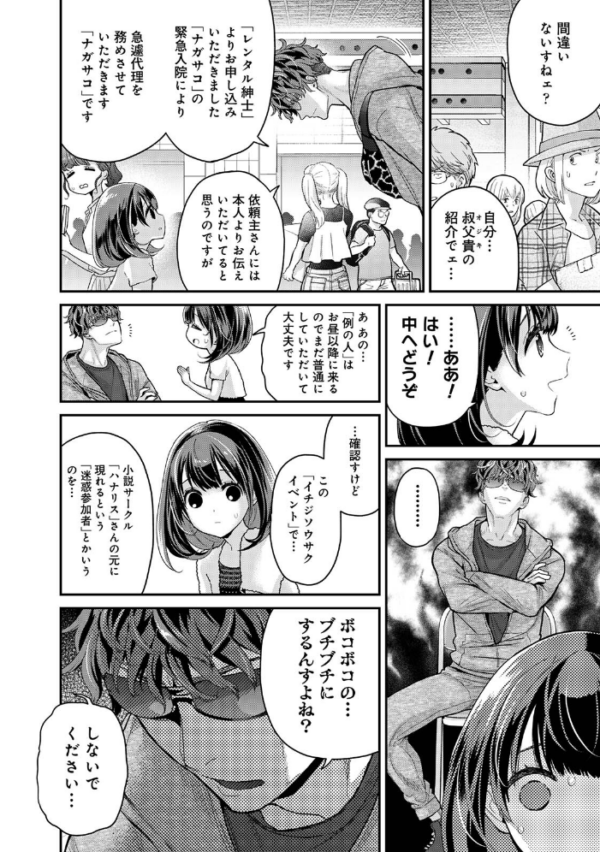 エロ漫画:ありすちゃんのお願いごと 第1集【合本版】 hitomi サンプル画像