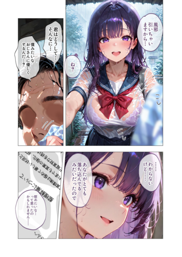 エロ漫画:奉仕する天使たち 〜疲れたおじさんをよしよしセックスで慰めてあげたい〜 hitomi サンプル画像
