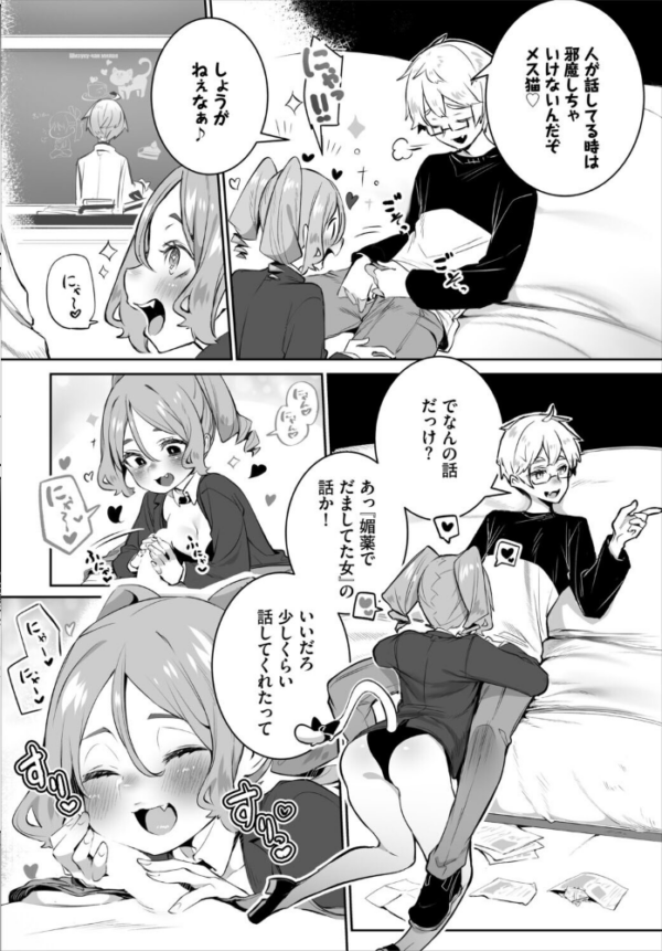 エロ漫画:東京ブラックボックス〜ドS教授の難事件レポート〜合本版5 hitomi サンプル画像