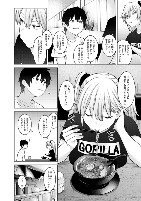エロ漫画:今日から家族、そして恋人。 第12集【合本版】 hitomi サンプル画像