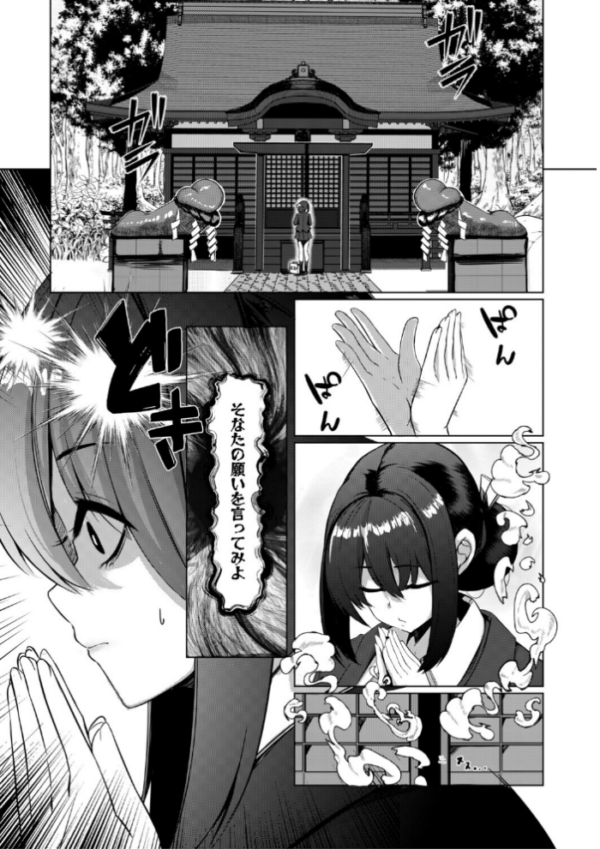 エロ漫画:ふたなり神社は乙女おチ○ポ相談所【1話試し読み付き】 hitomi サンプル画像