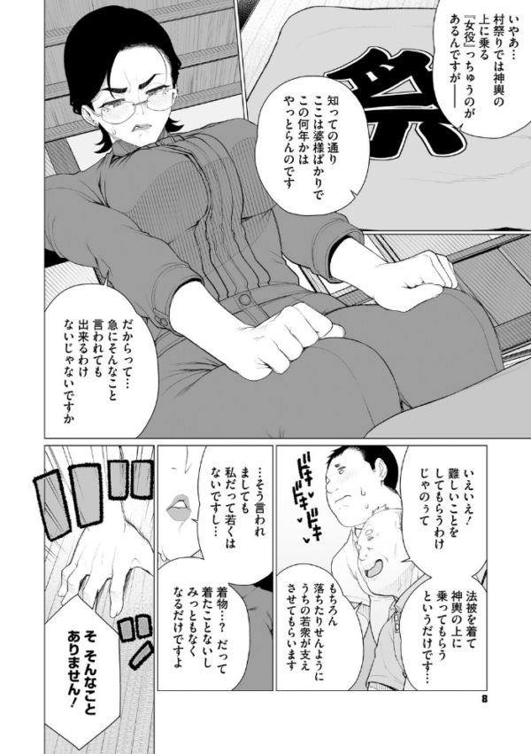 エロ漫画:ちん敗けコーマン奥方様 hitomi サンプル画像